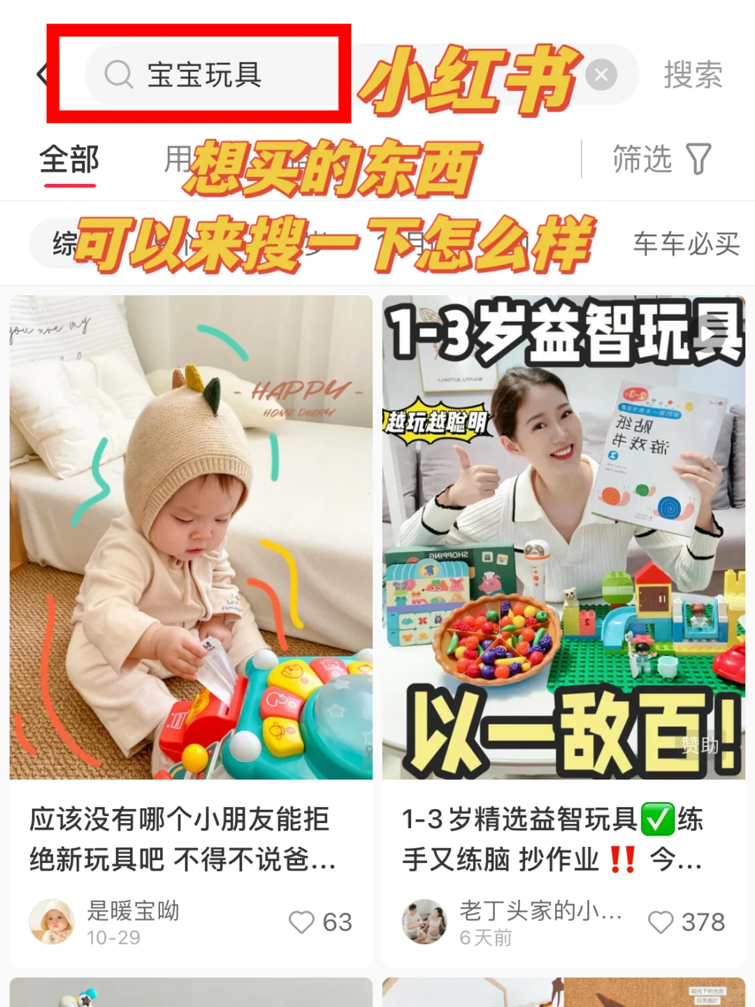 养娃省妈省钱的九个必备App