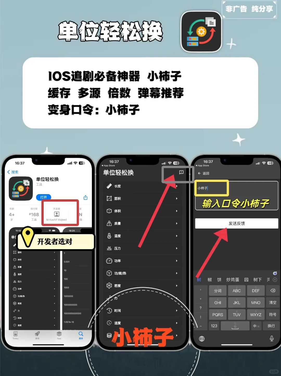 IOS苹果免费追剧软件分享