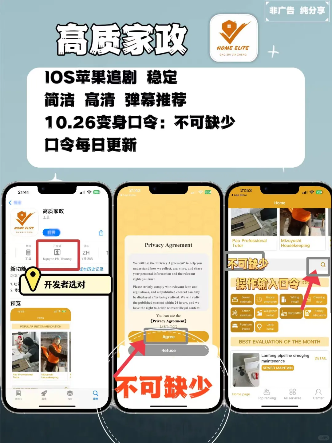 IOS苹果免费追剧软件分享