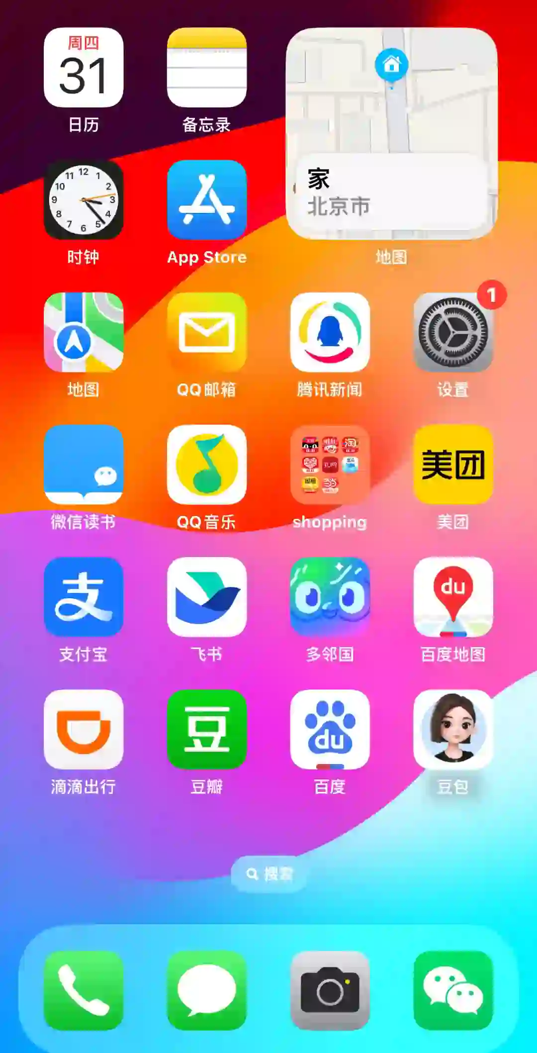 晒一晒，你的手机第一屏有哪些app