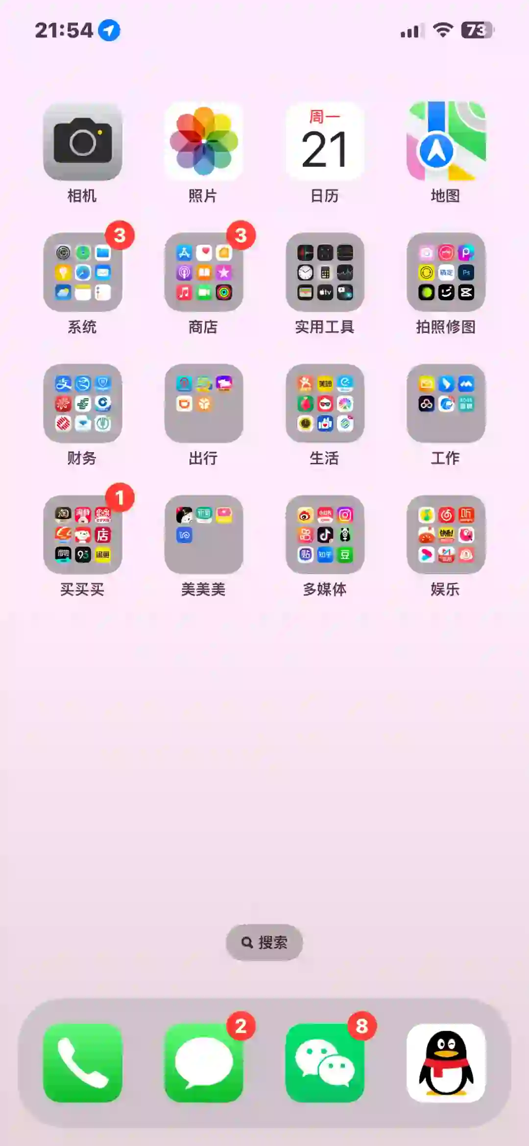 你们手机上一共有多少app？