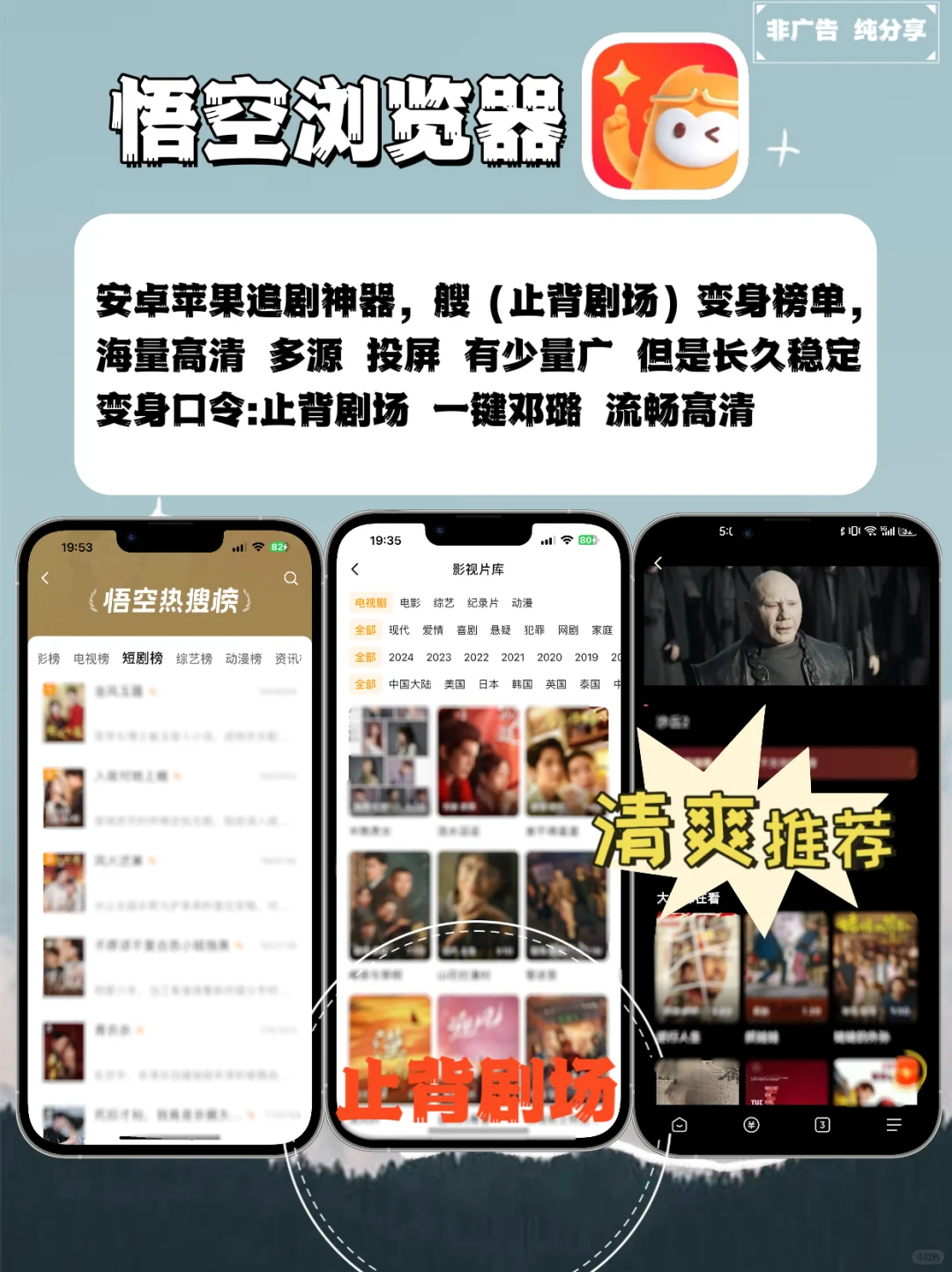 IOS苹果免费追剧软件分享