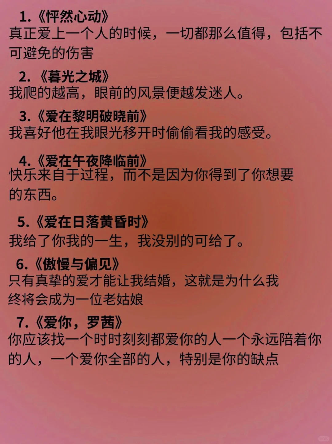 情侣必刷❗适合一起看的30部高分爱情电影