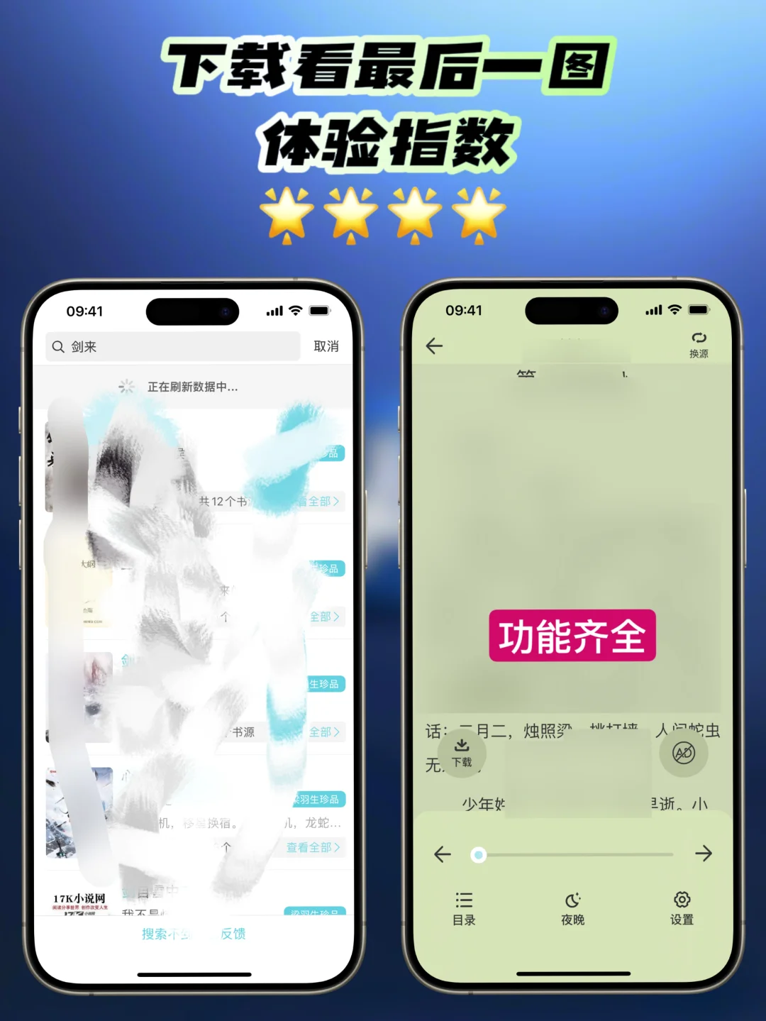 iOS｜小说神器-猫笔