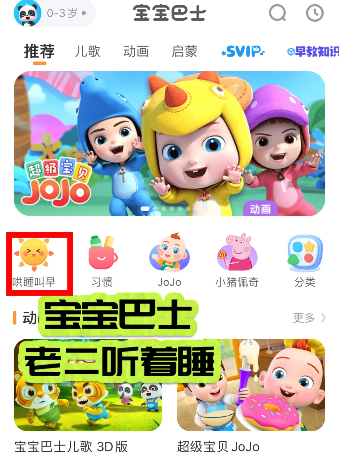 养娃省妈省钱的九个必备App