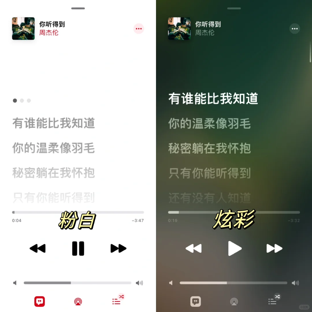 还有人不知道安卓可以下载Apple music吗