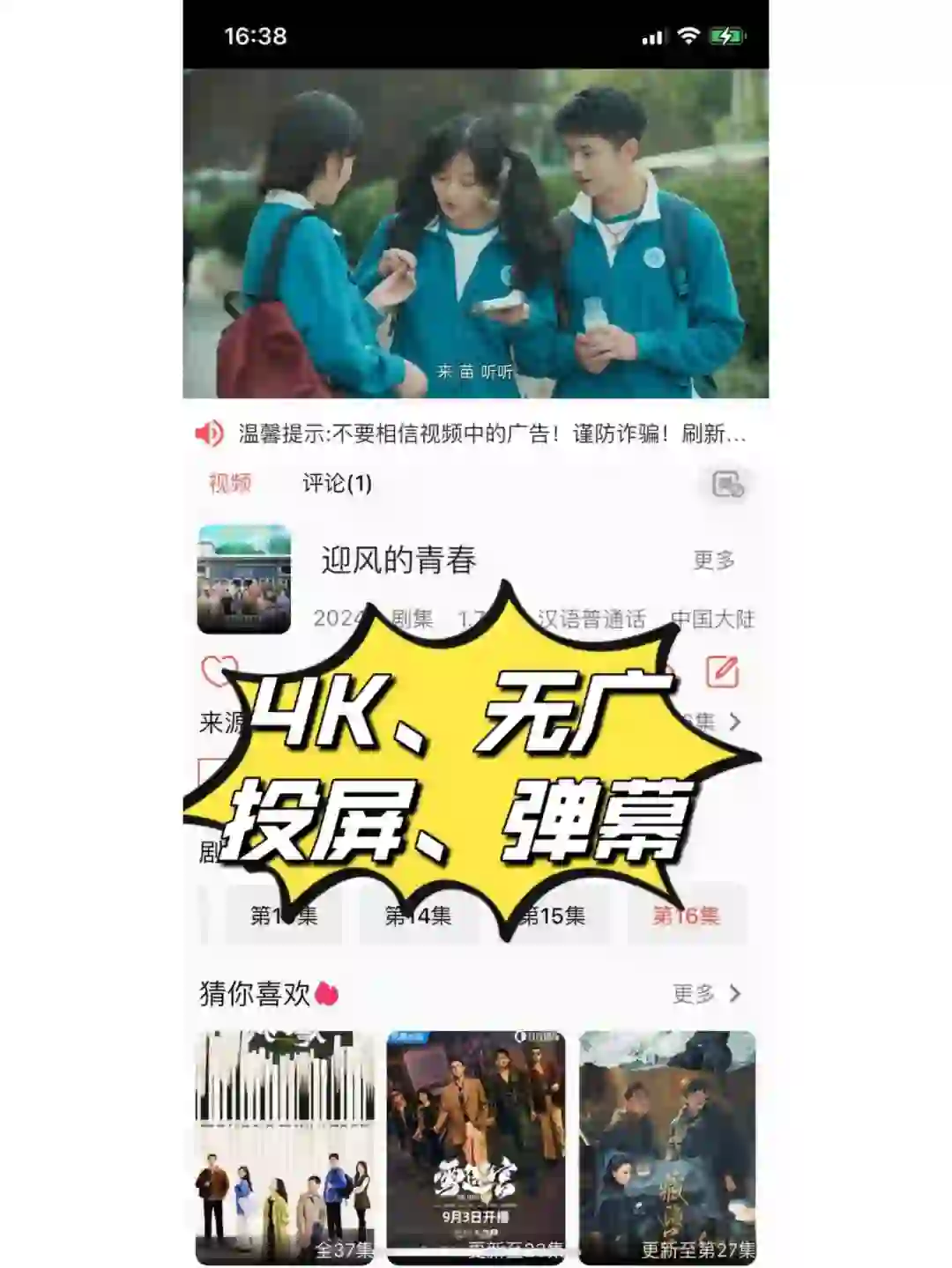 老牌📺苹果免费看剧APP❗️真的可以看❗