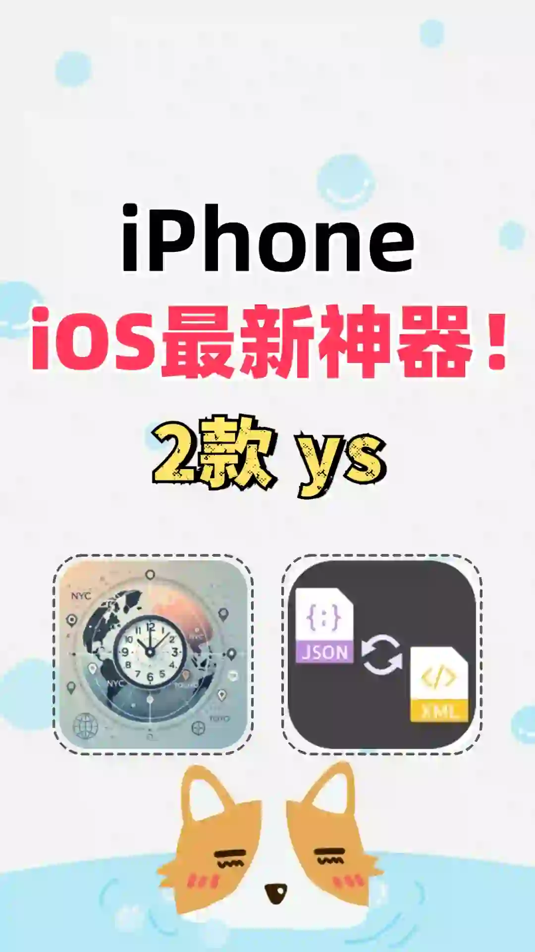 2款最新ios追剧来啦