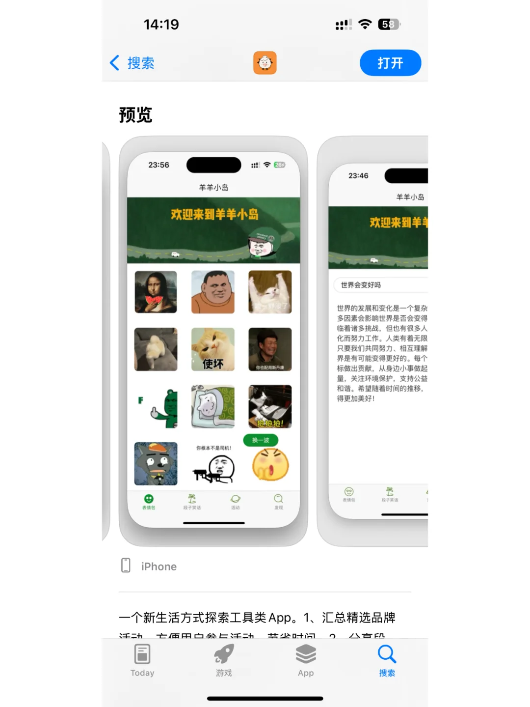 自学一周，我上架了一款iOS和android App