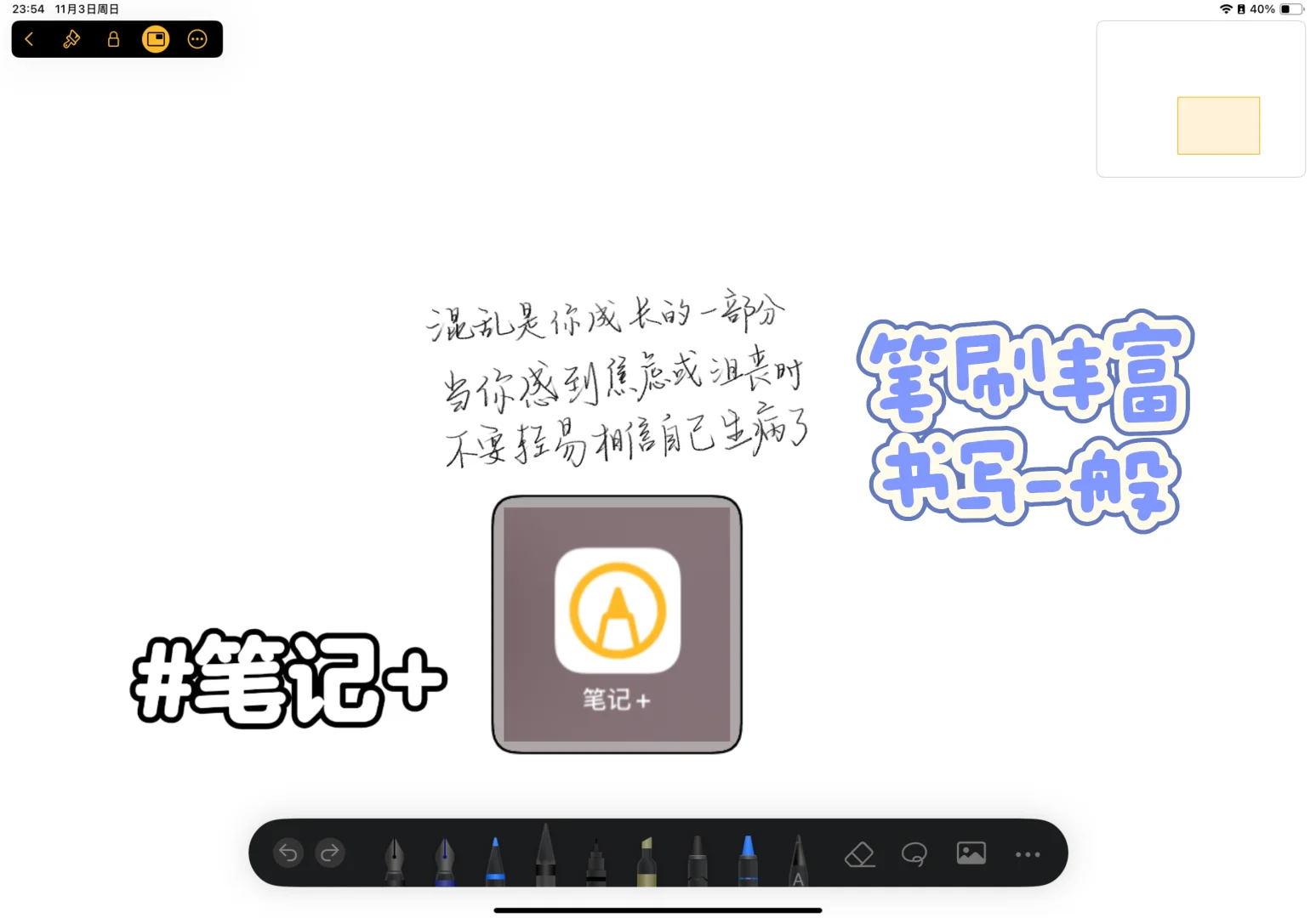 手写APP除了gn还有谁啊，分享选妃心路历程…