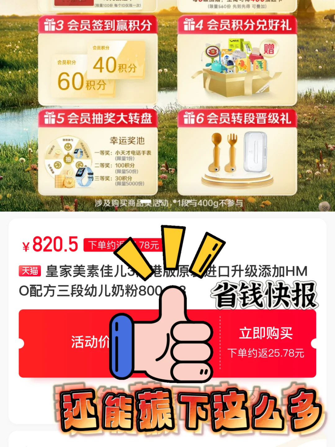 养娃省妈省钱的九个必备App