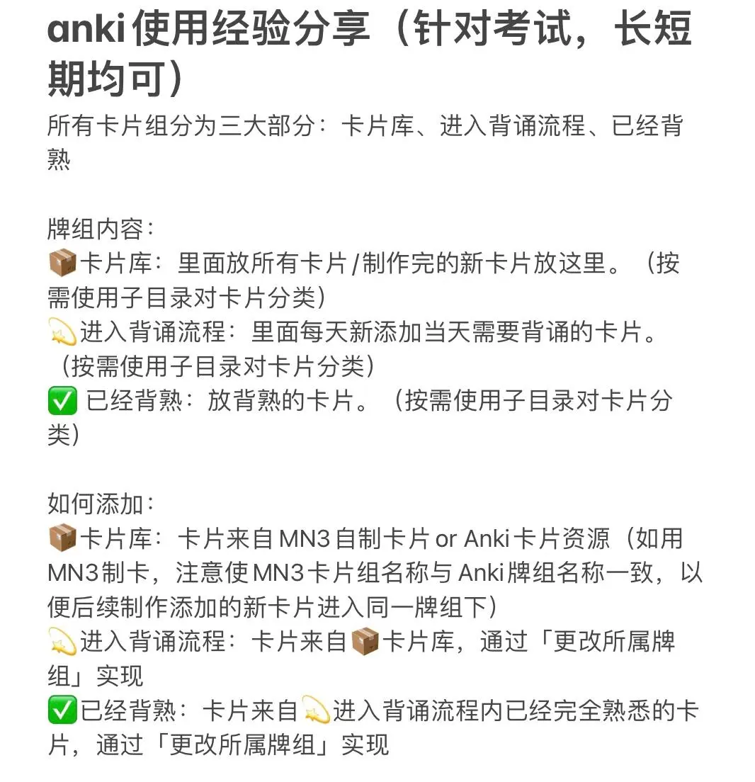 Anki记忆卡苹果软件下载，高效学习背诵📚