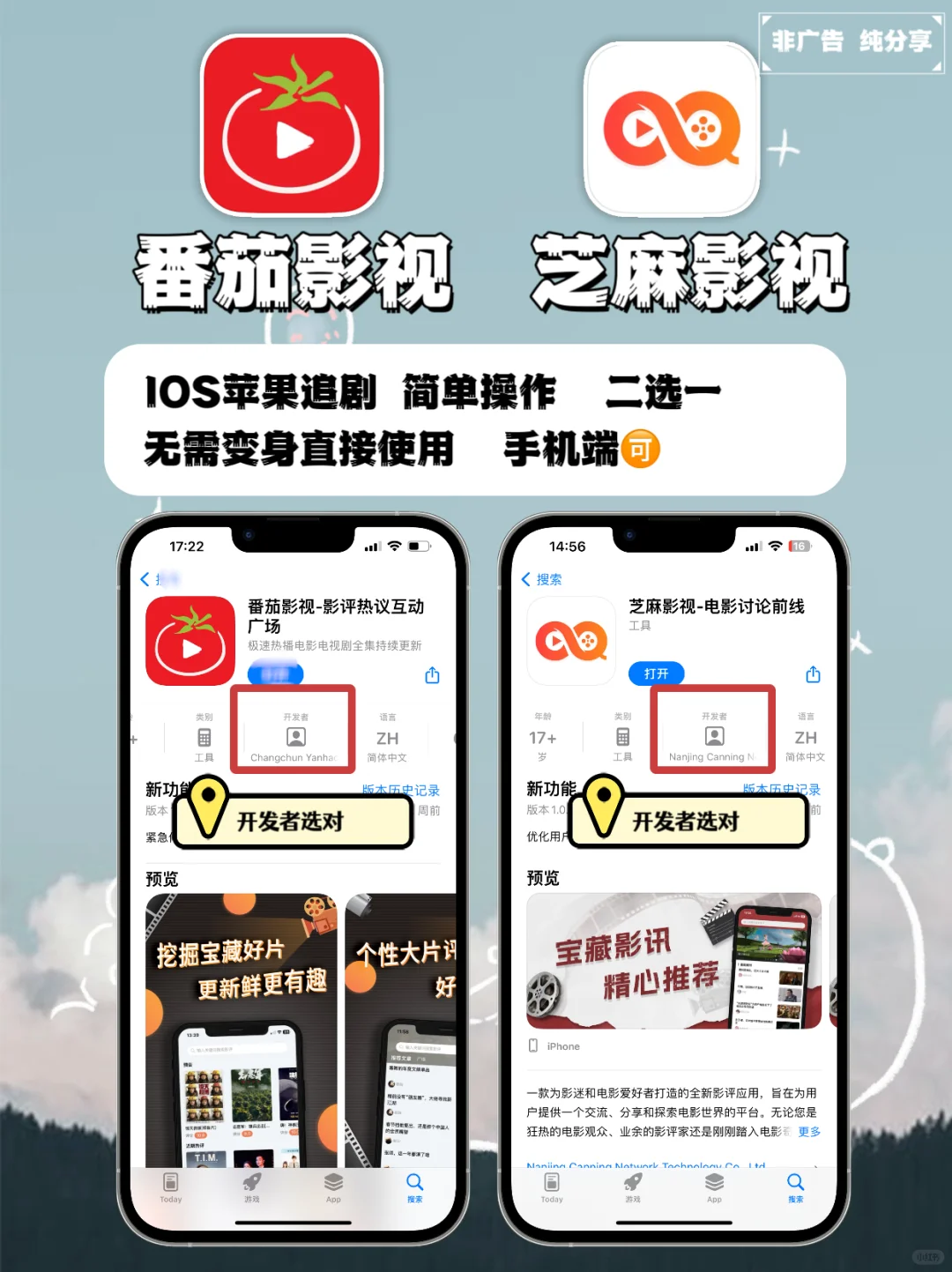 IOS苹果免费追剧软件分享