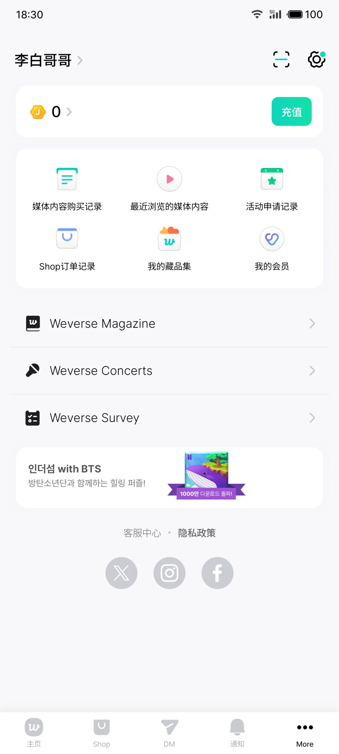 weverse安卓下载更新，weverse怎么设置中文