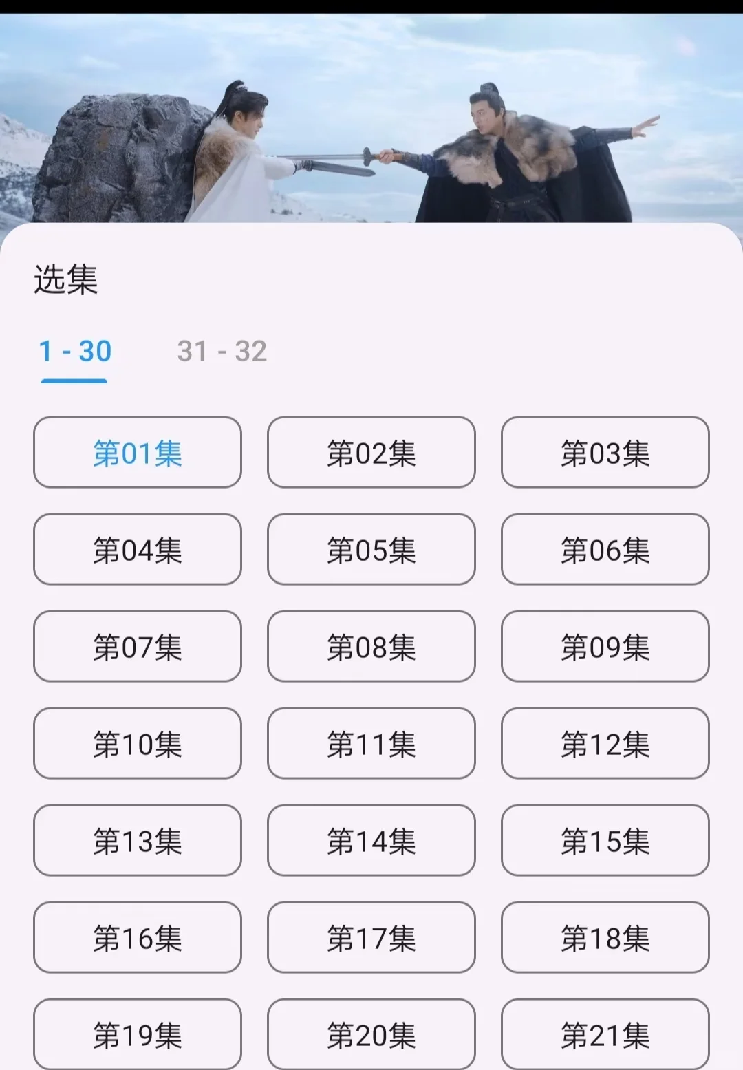 宝藏追剧观影app，安卓ios通用