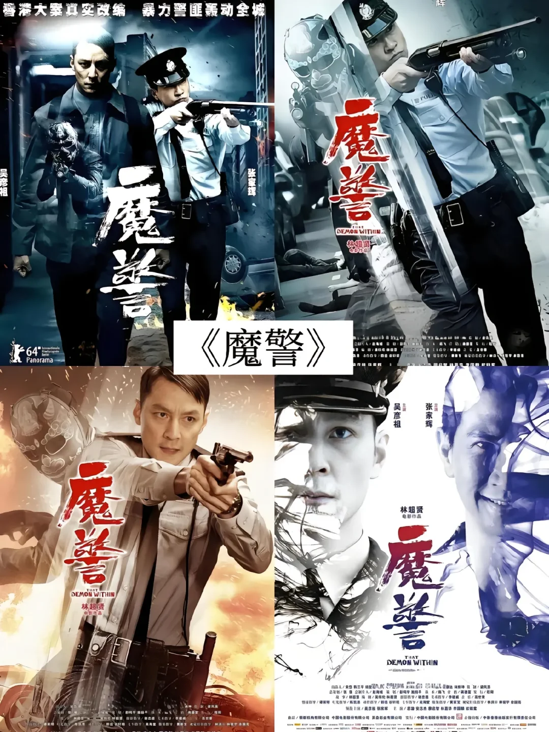 19部高分悬疑犯罪香港电影🎬