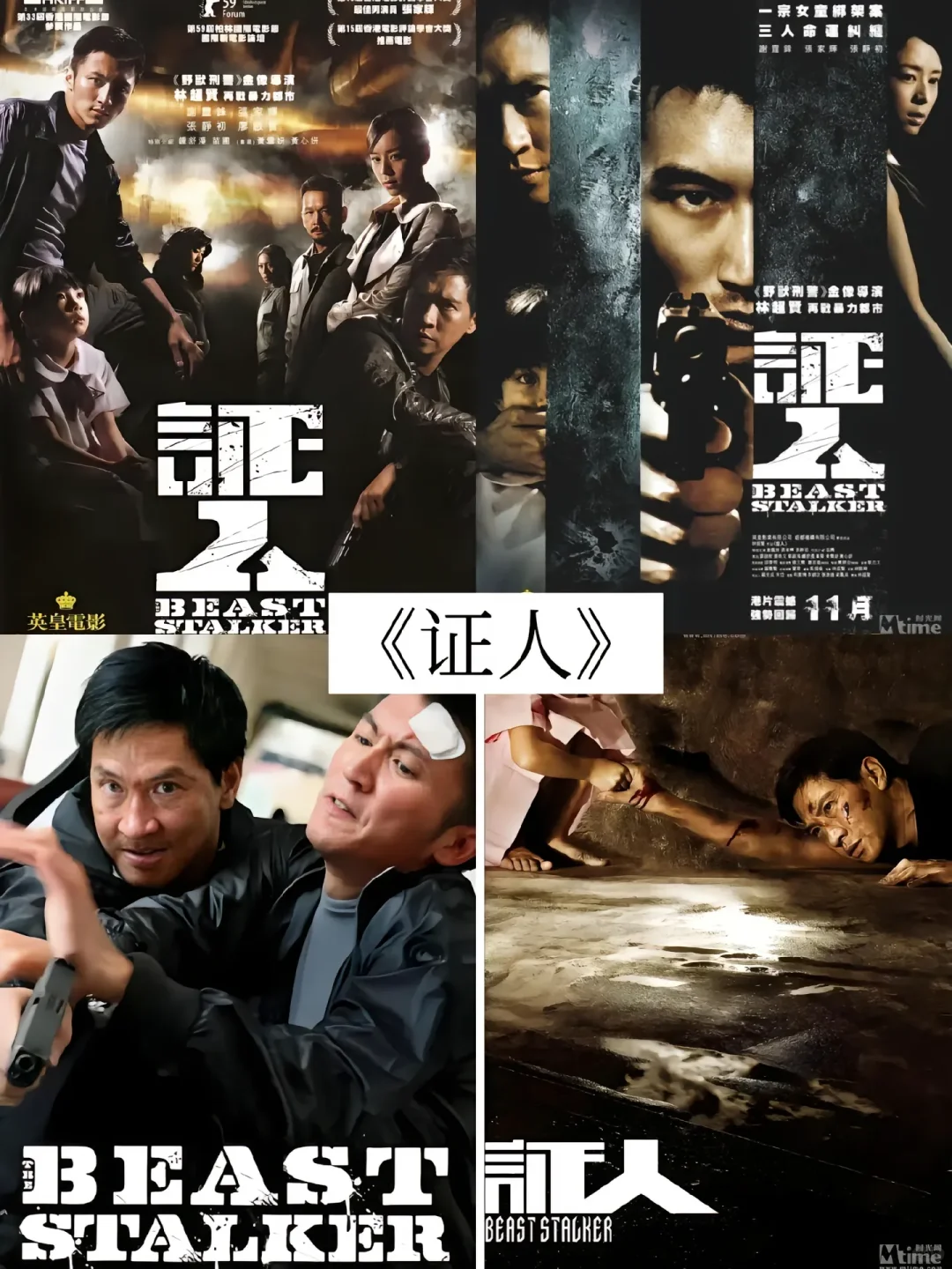 19部高分悬疑犯罪香港电影🎬