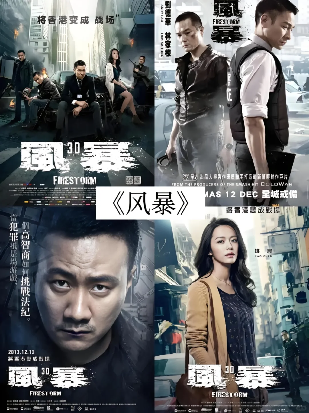 19部高分悬疑犯罪香港电影🎬