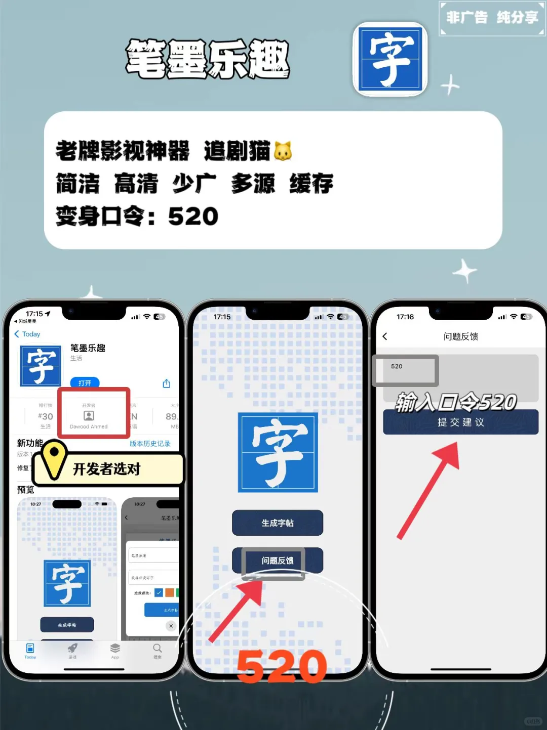 IOS苹果免费追剧软件分享