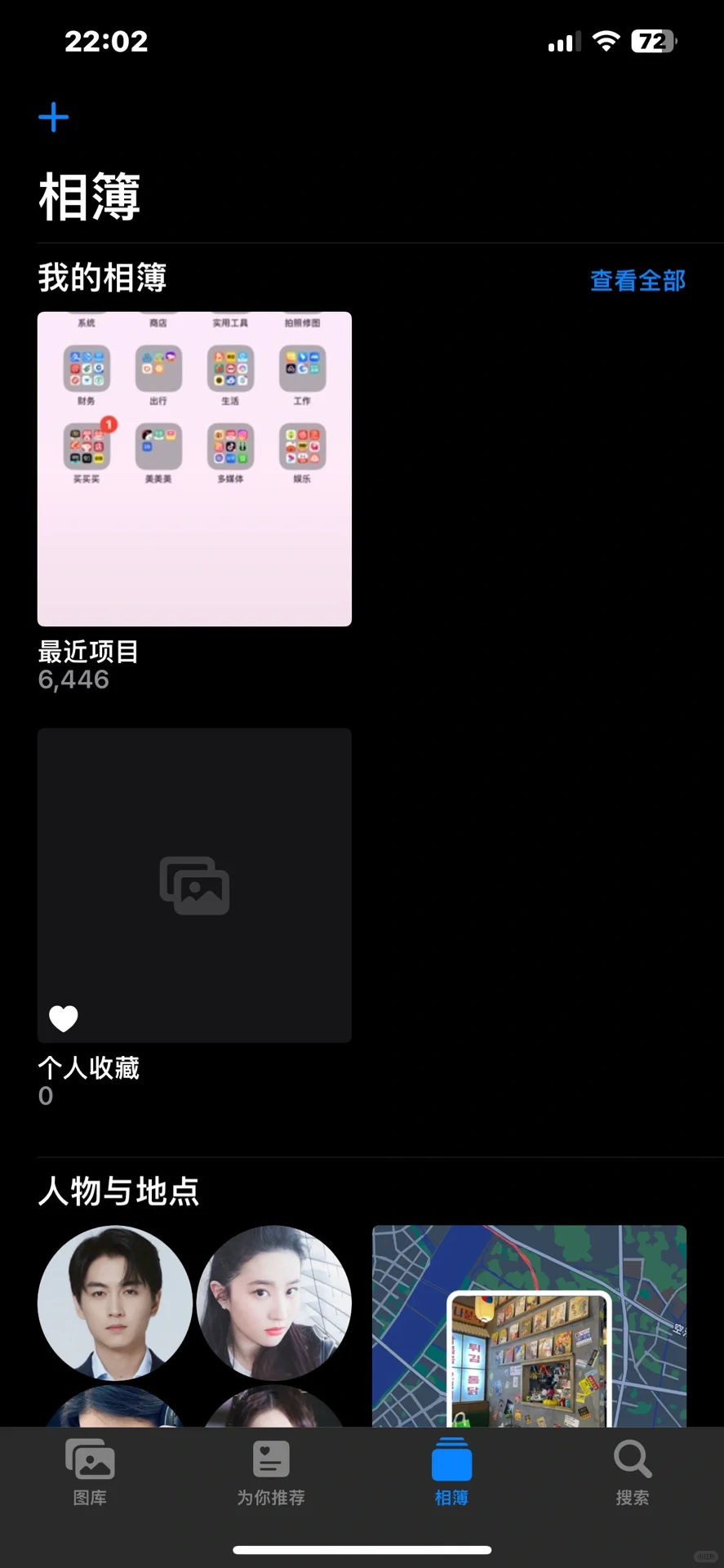 你们手机上一共有多少app？