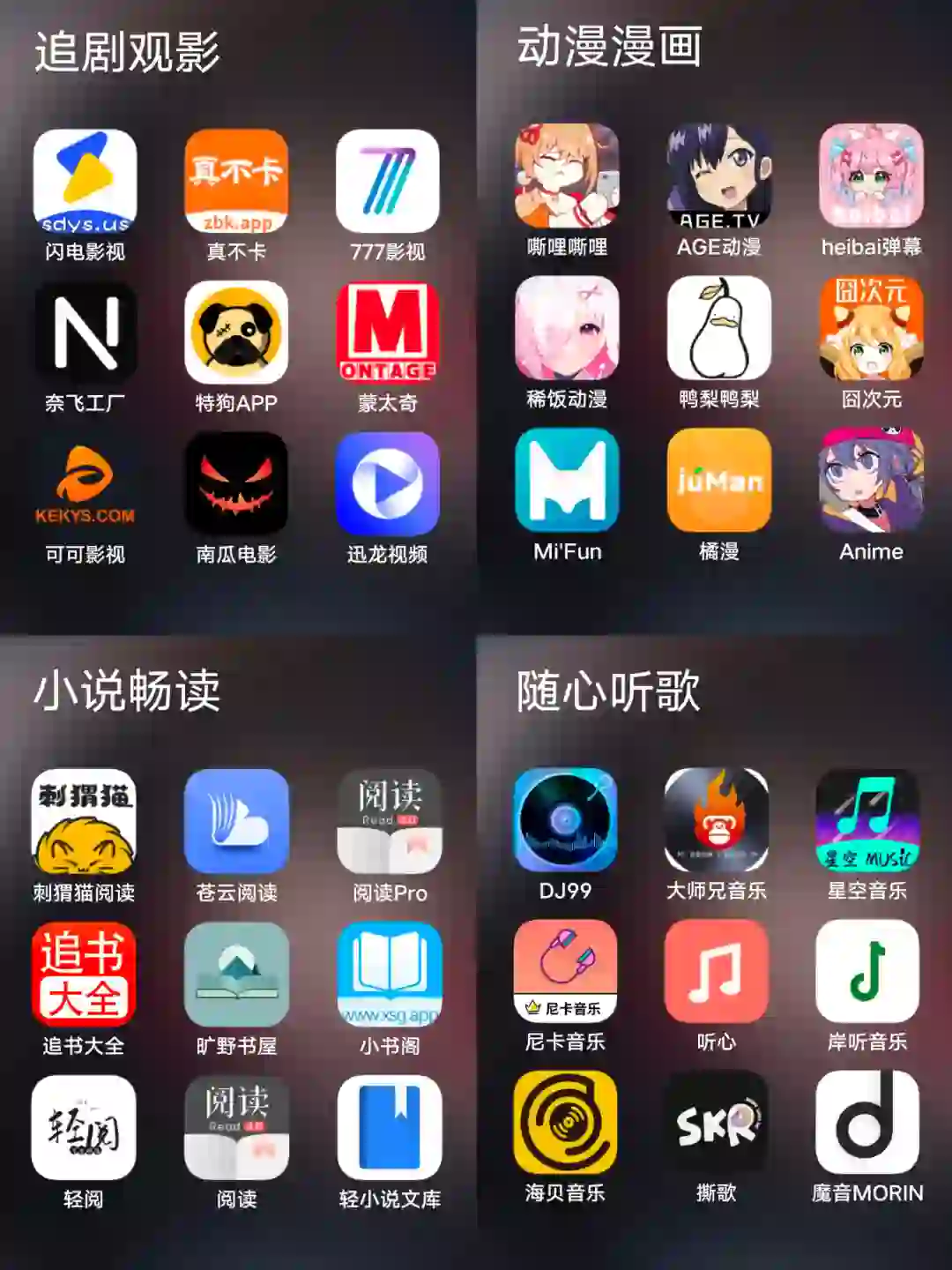 宝藏app大合集更新啦！