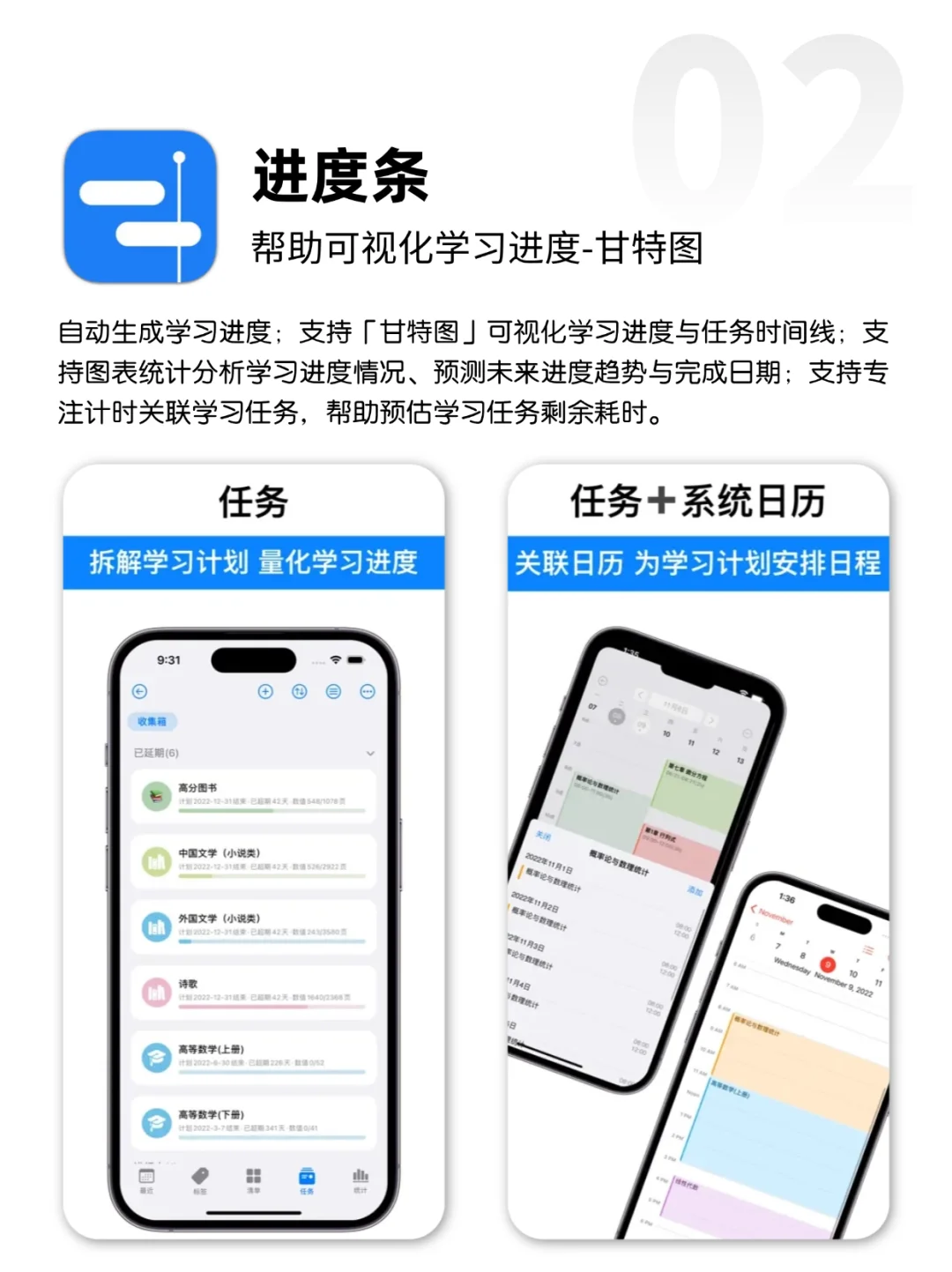 🌟进度可视化！拯救拖延症的6款时间管理app