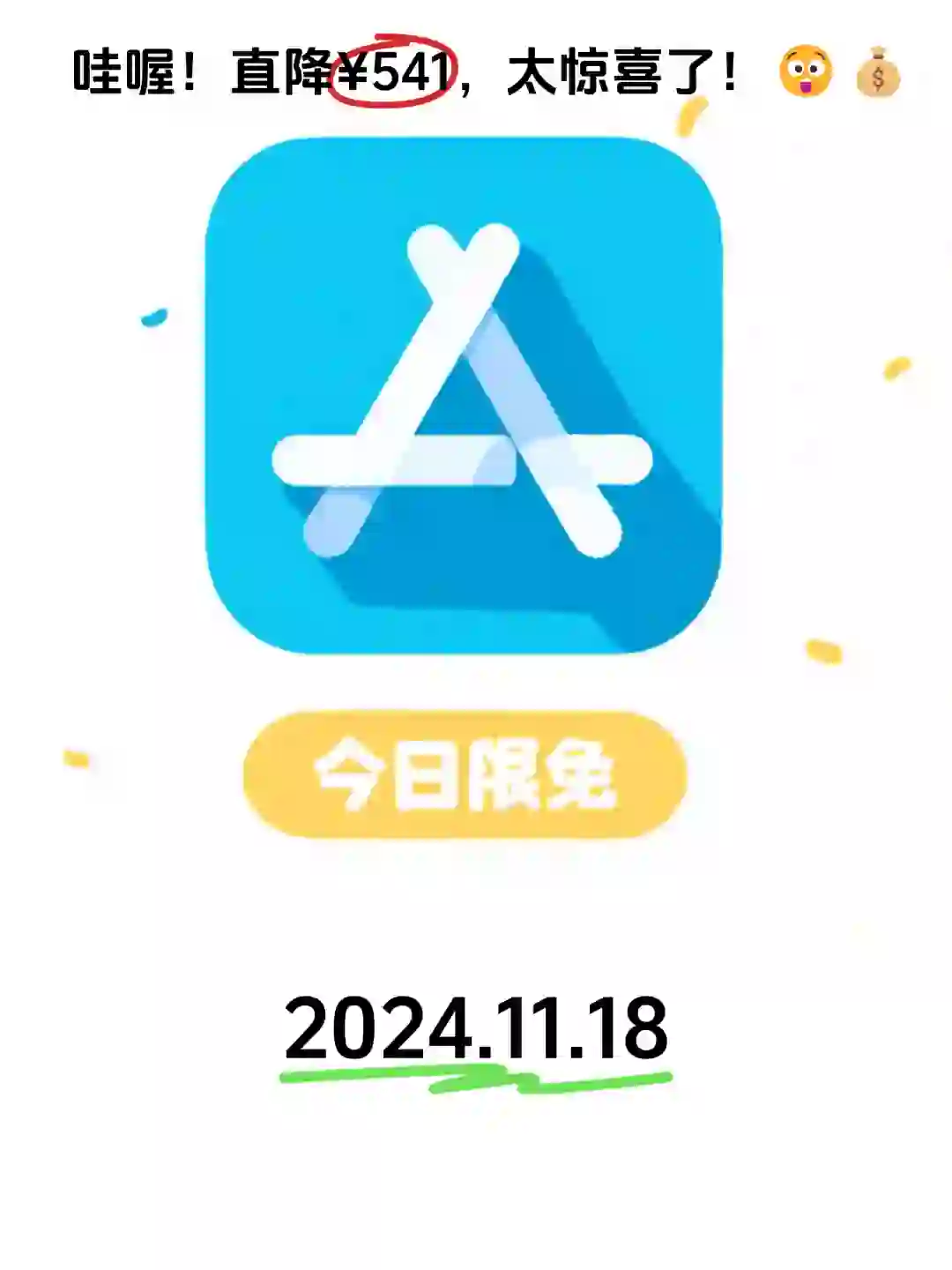 11.18 iOS限免：创意摄影与商业数据管理应用