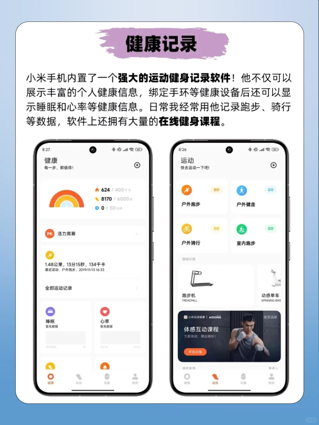 这些小米自带APP！让你的手机好用度MAX