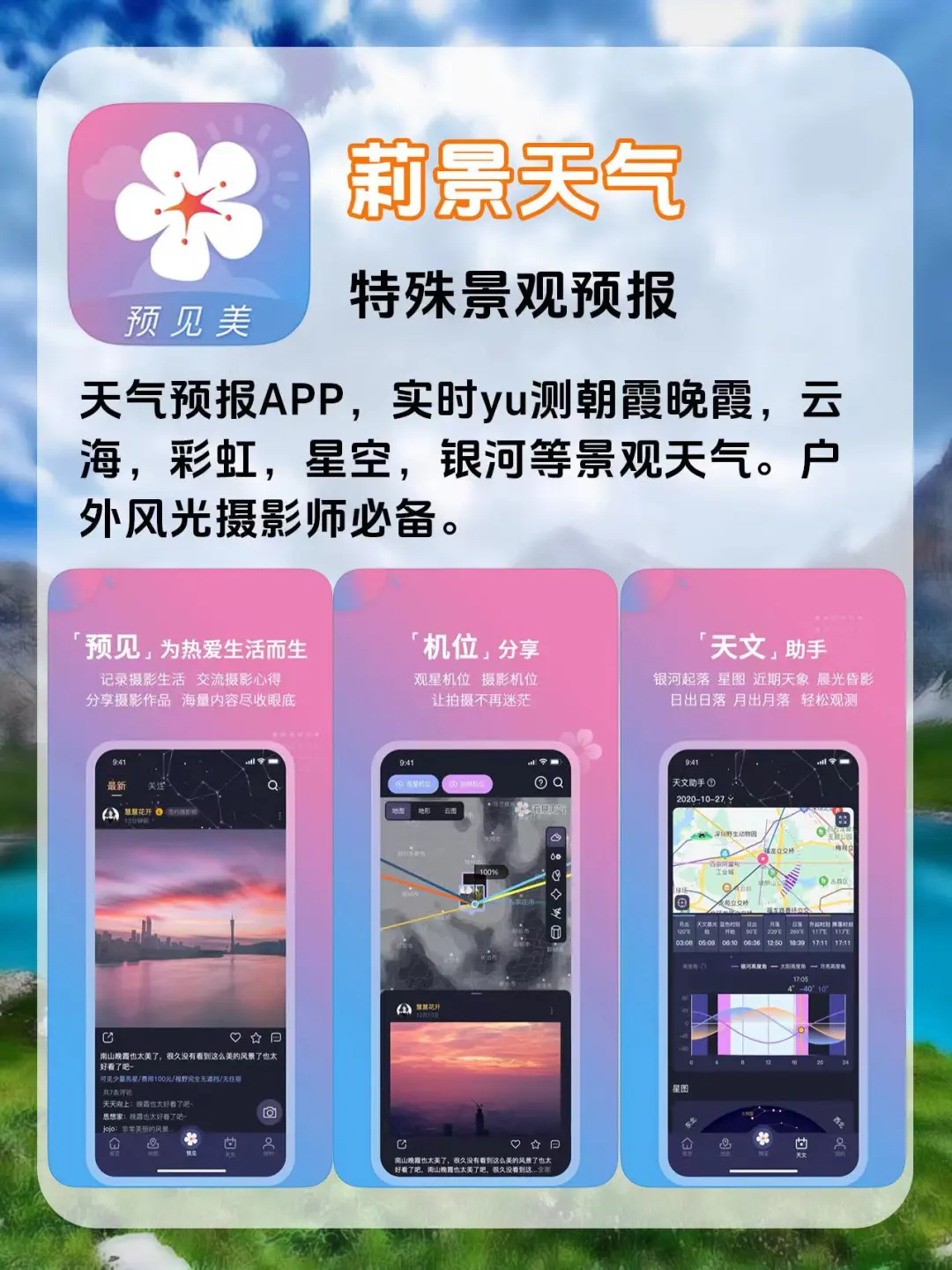 12款户外徒步常用APP|小白建议收藏‼️