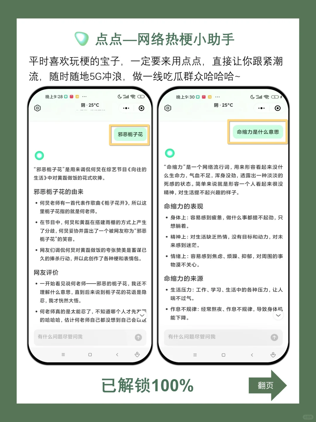 P人生活中必备的宝藏app！！尊嘟好用到哭！