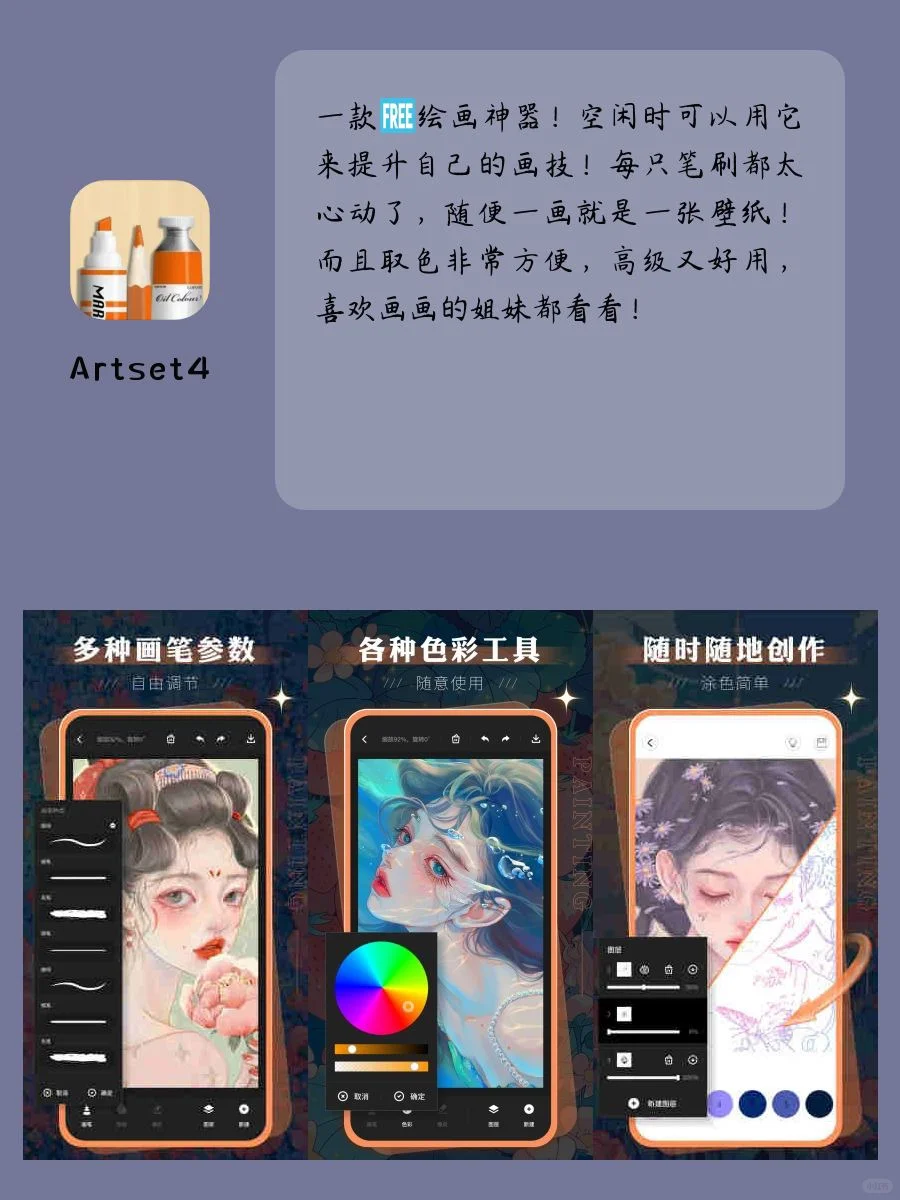 用了舍不得卸载APP‼️