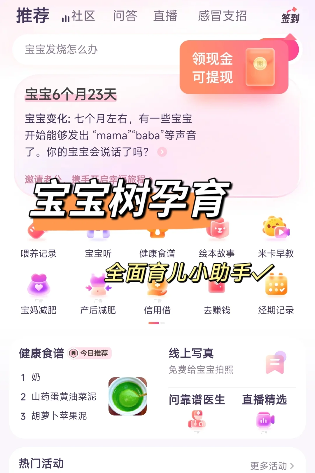 9个必备宝藏养娃app分享|省钱又省心