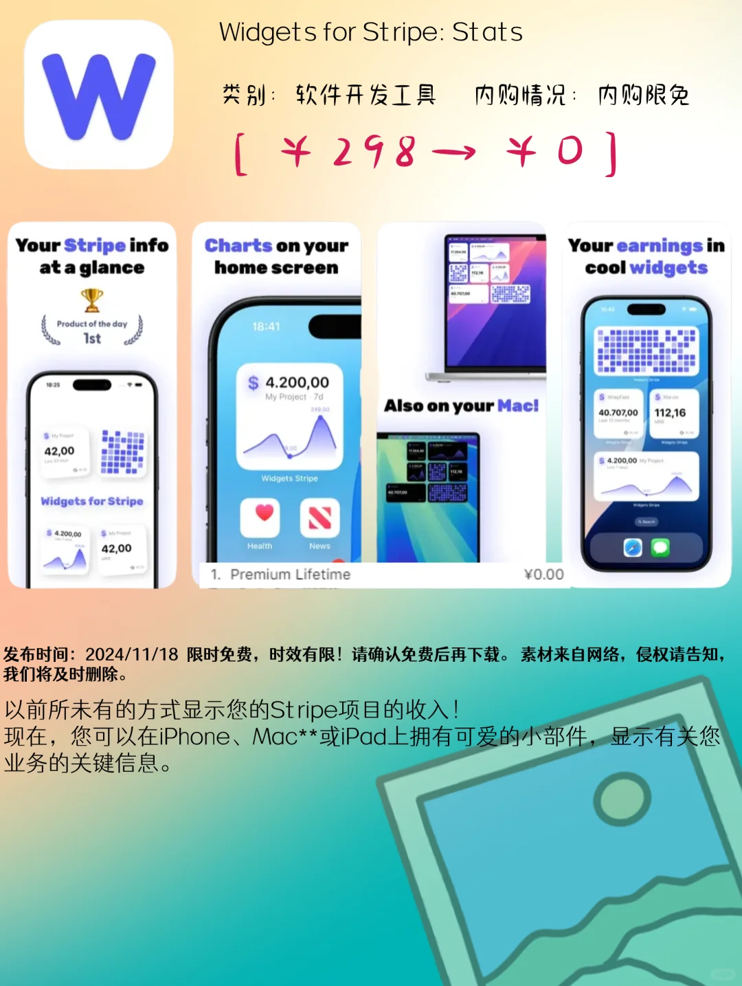 11.18 iOS限免：创意摄影与商业数据管理应用