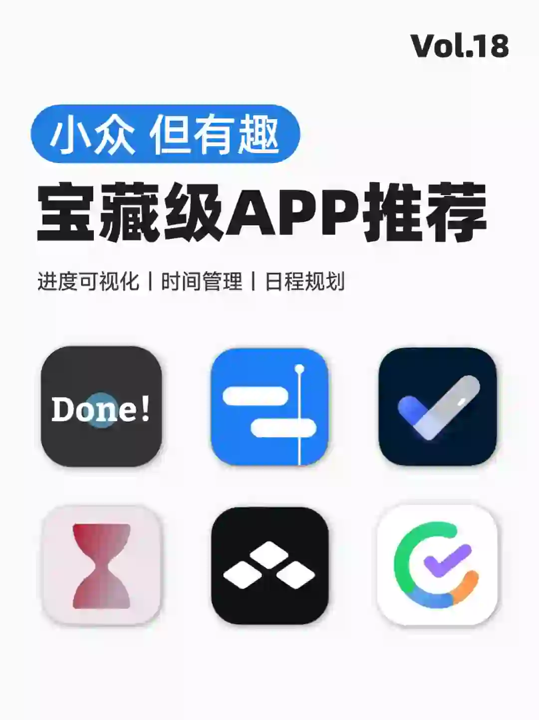 🌟进度可视化！拯救拖延症的6款时间管理app