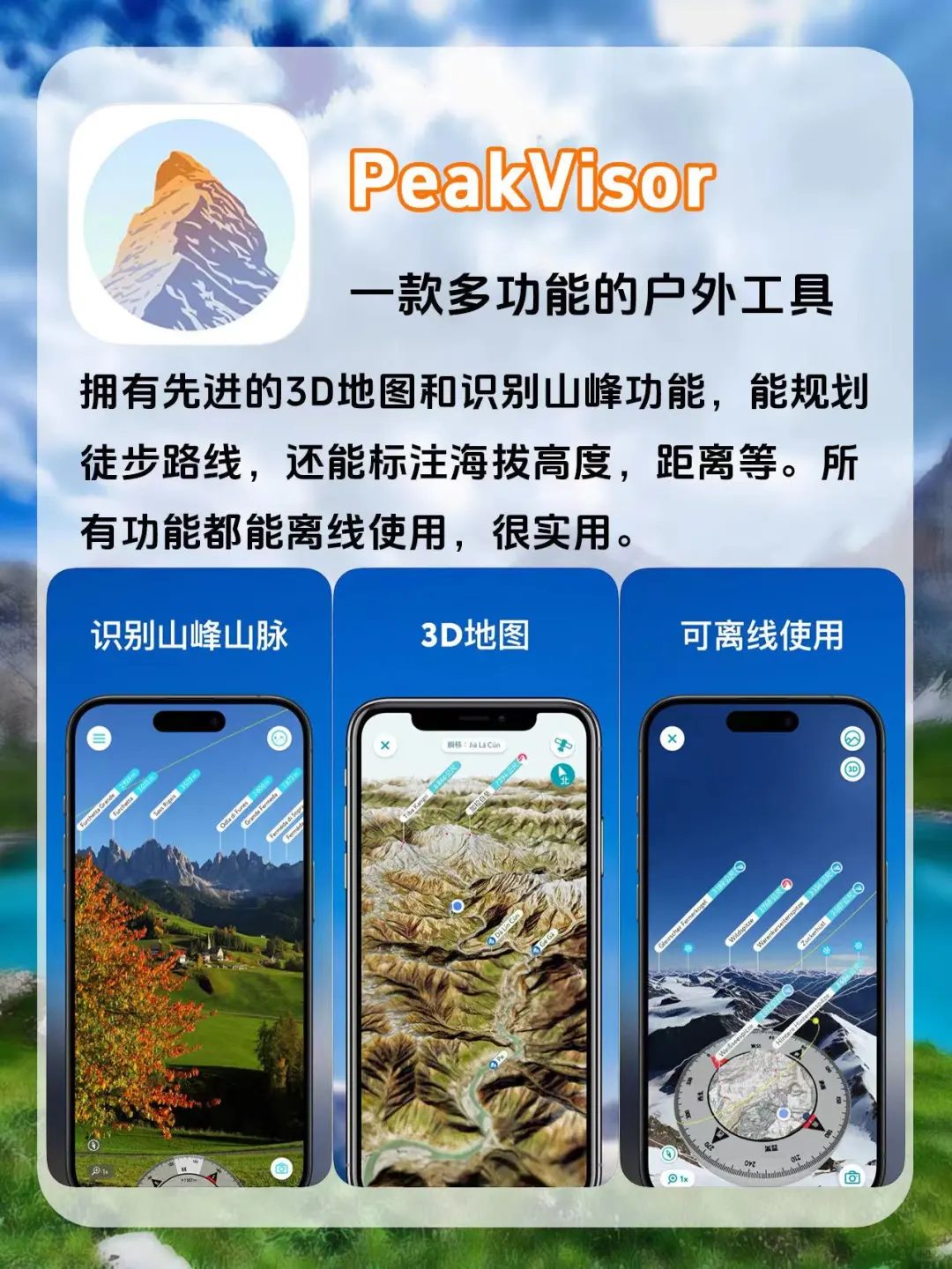 12款户外徒步常用APP|小白建议收藏‼️