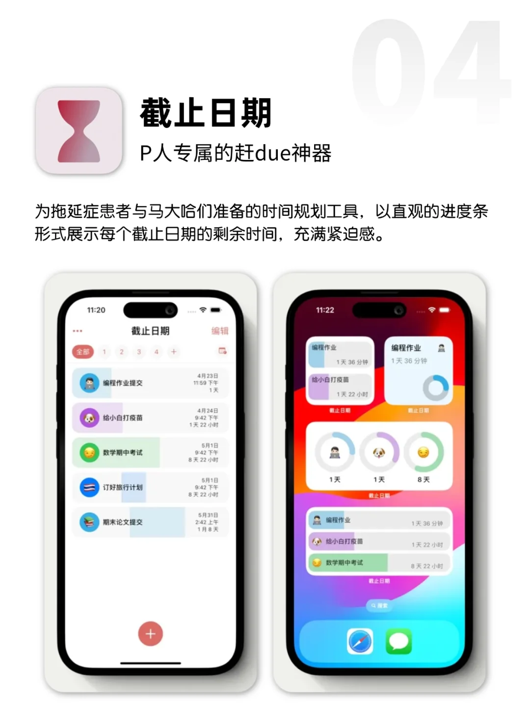 🌟进度可视化！拯救拖延症的6款时间管理app