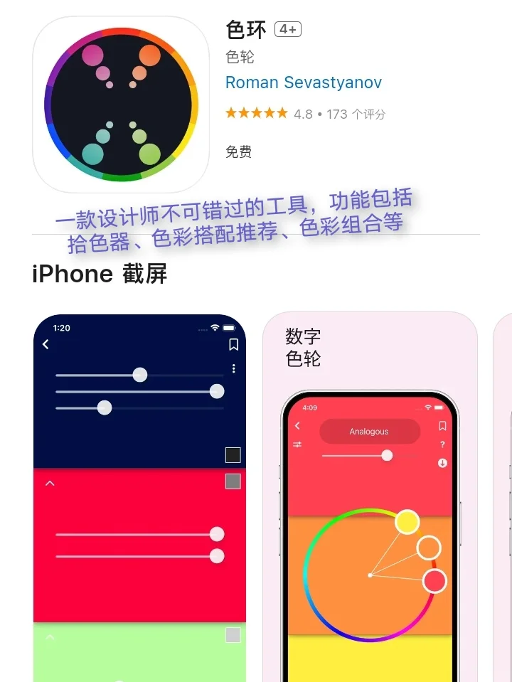 iOS每日限免App分享❤️11月19日