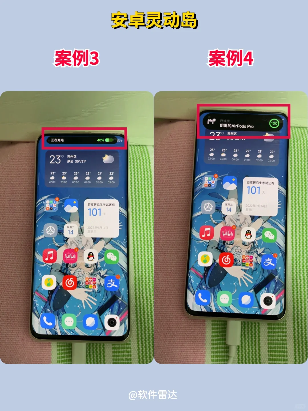 安卓也有灵动岛了❗️iPhone不用买，钱包鼓了