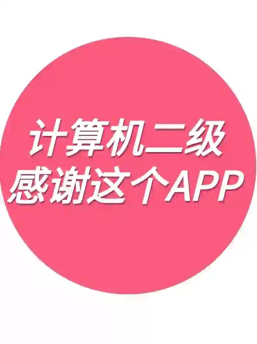 为什么我现在才发现这个APP😭😭😭