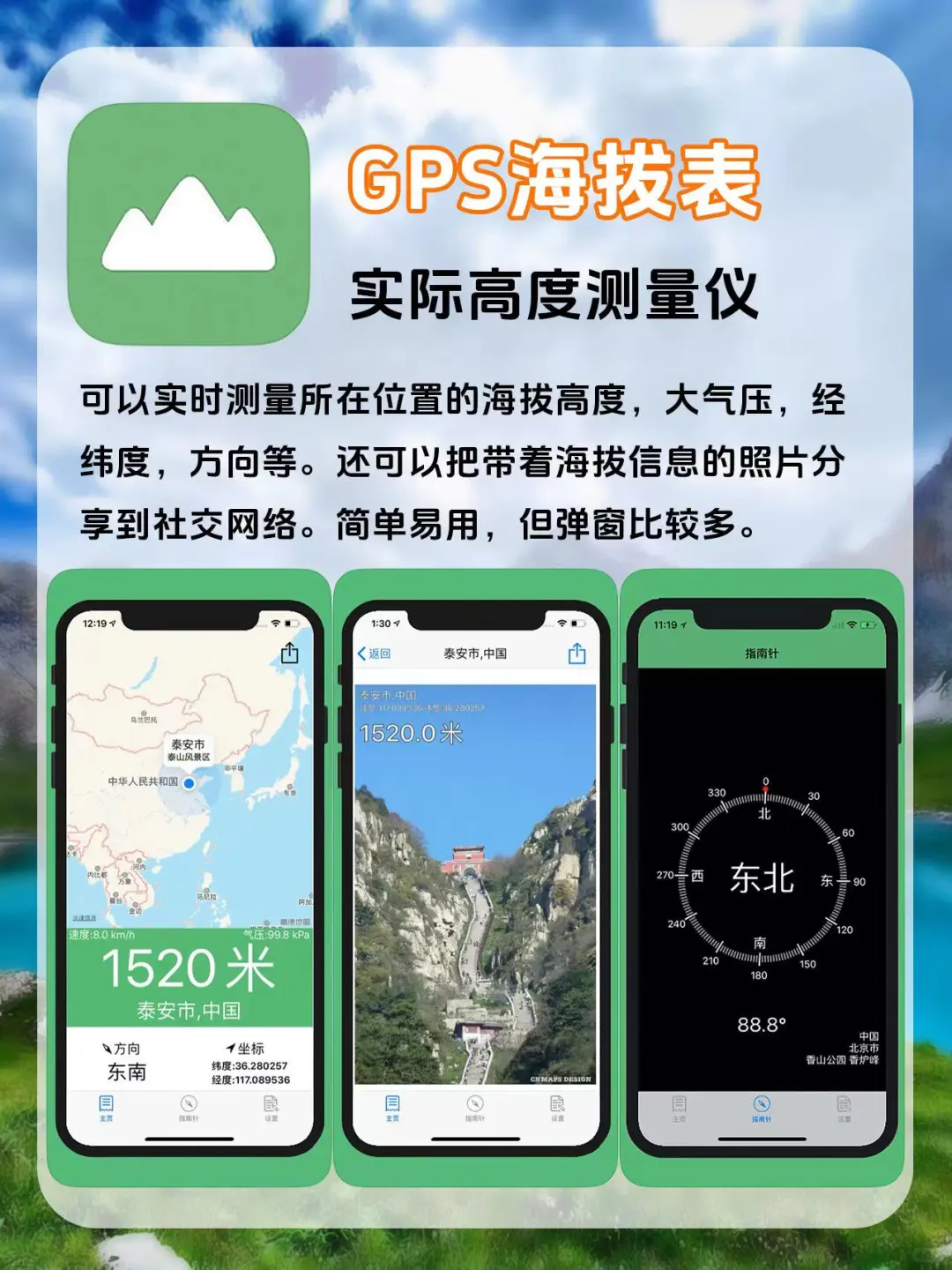 12款户外徒步常用APP|小白建议收藏‼️