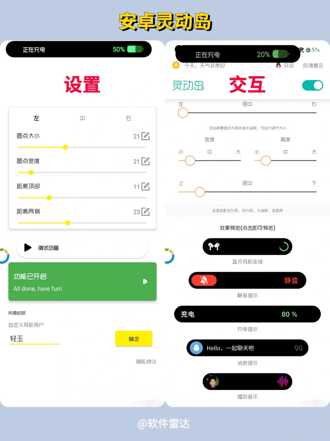 安卓也有灵动岛了❗️iPhone不用买，钱包鼓了