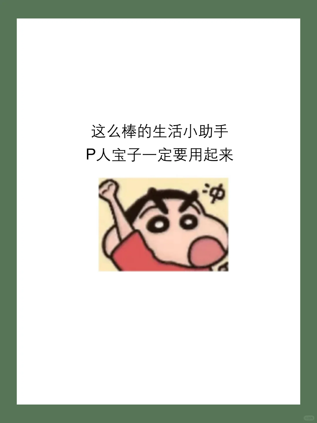 P人生活中必备的宝藏app！！尊嘟好用到哭！