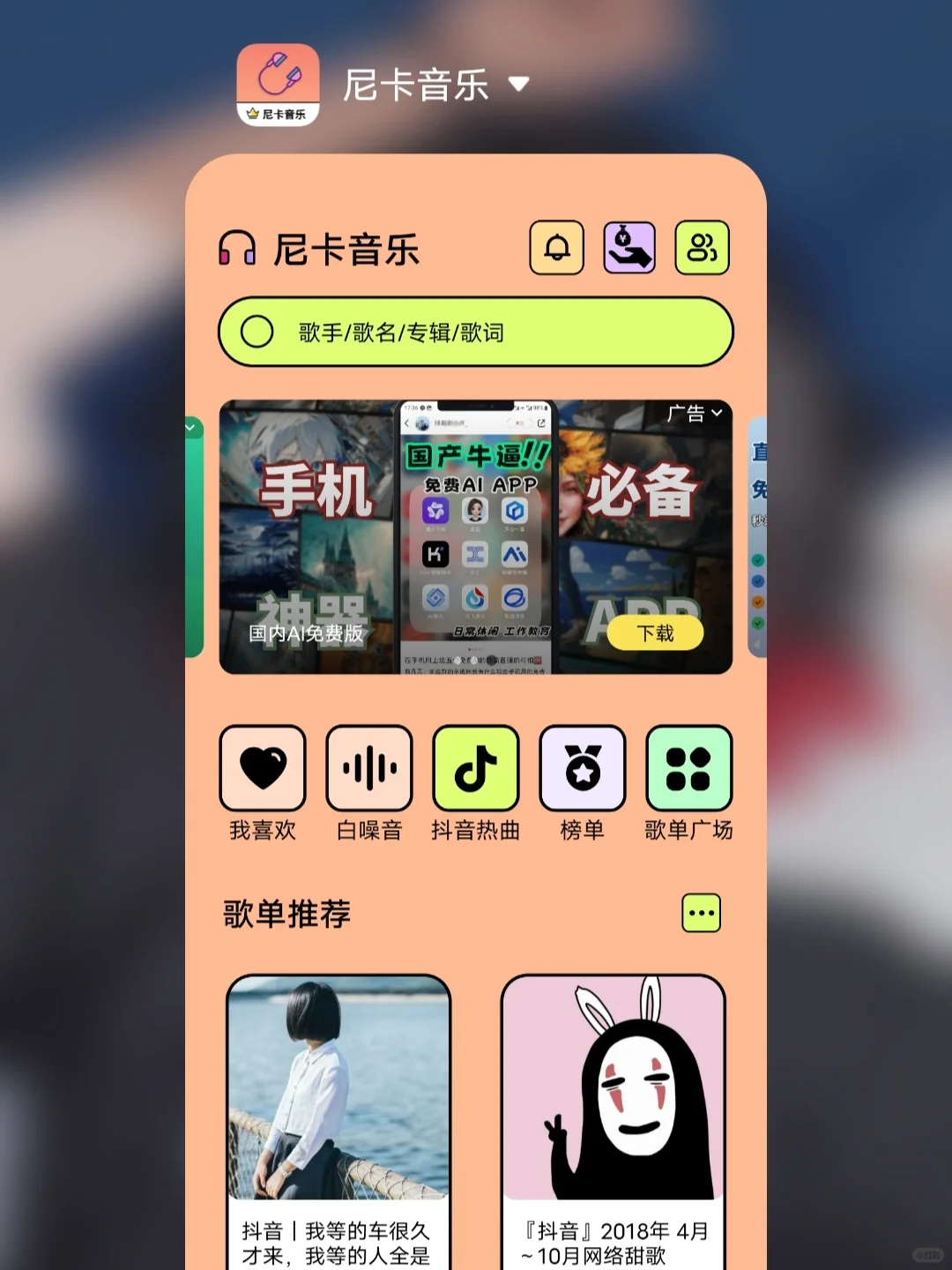 宝藏app大合集更新啦！