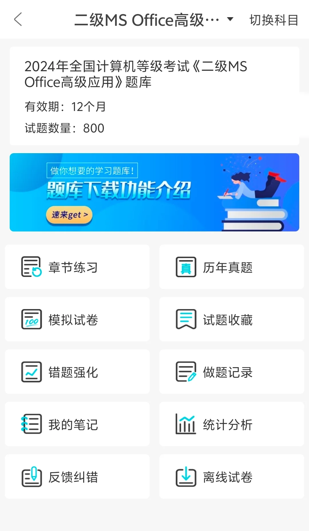 为什么我现在才发现这个APP😭😭😭