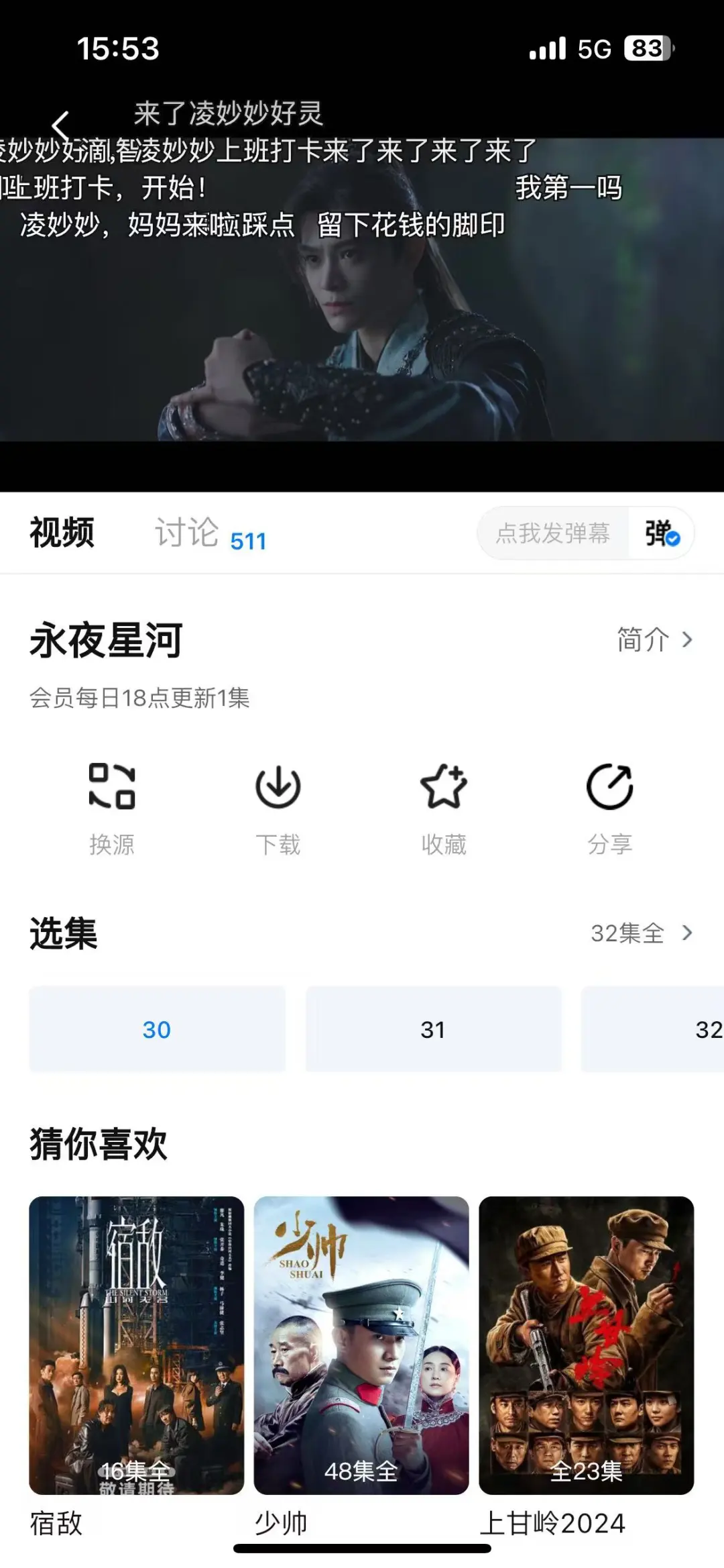 姐妹们，宝藏分享🔥免费追剧app🎉🎉