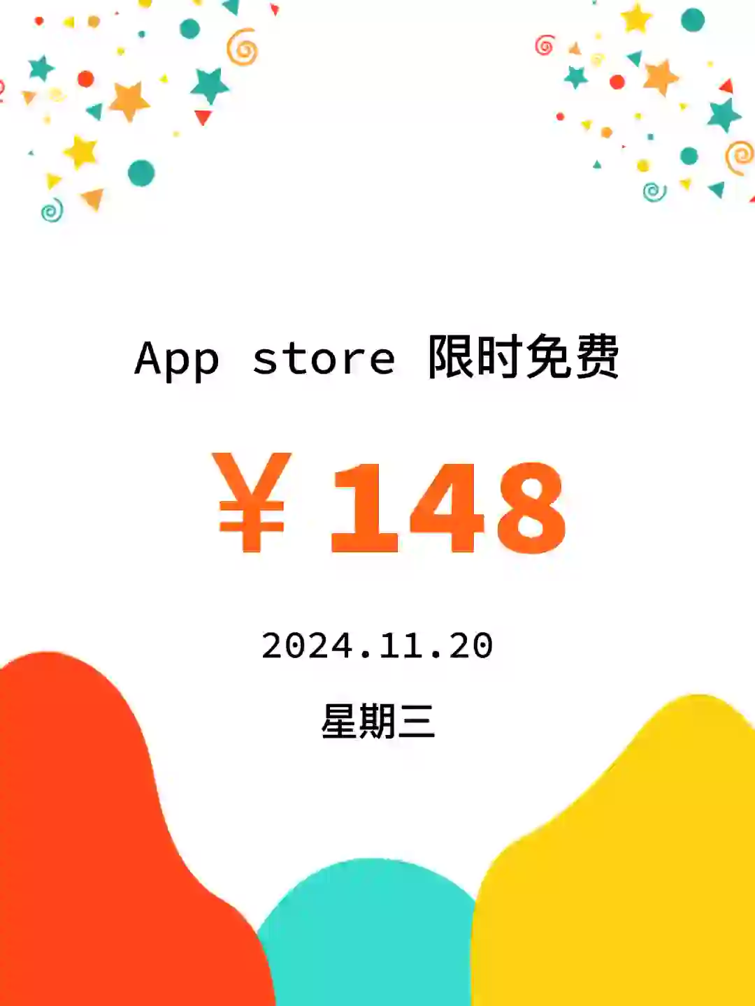 iOS每日限免｜11.20精选App推荐｜白嫖148