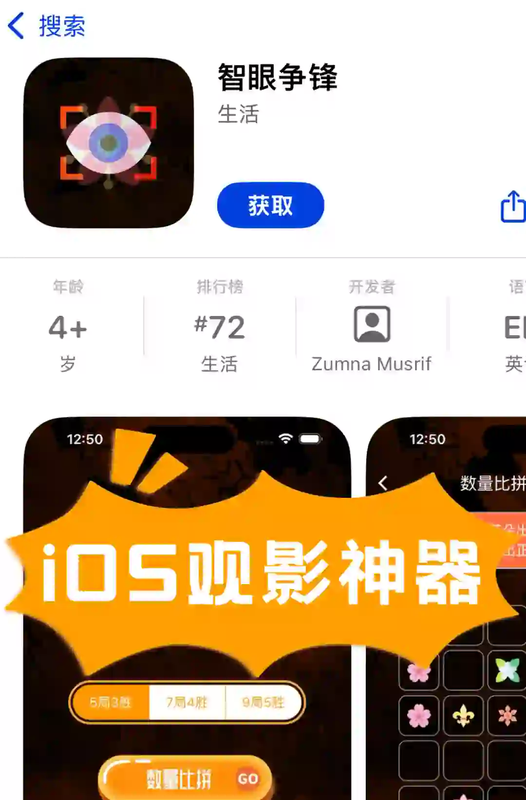 ios观影神器不用会员啦，手慢无