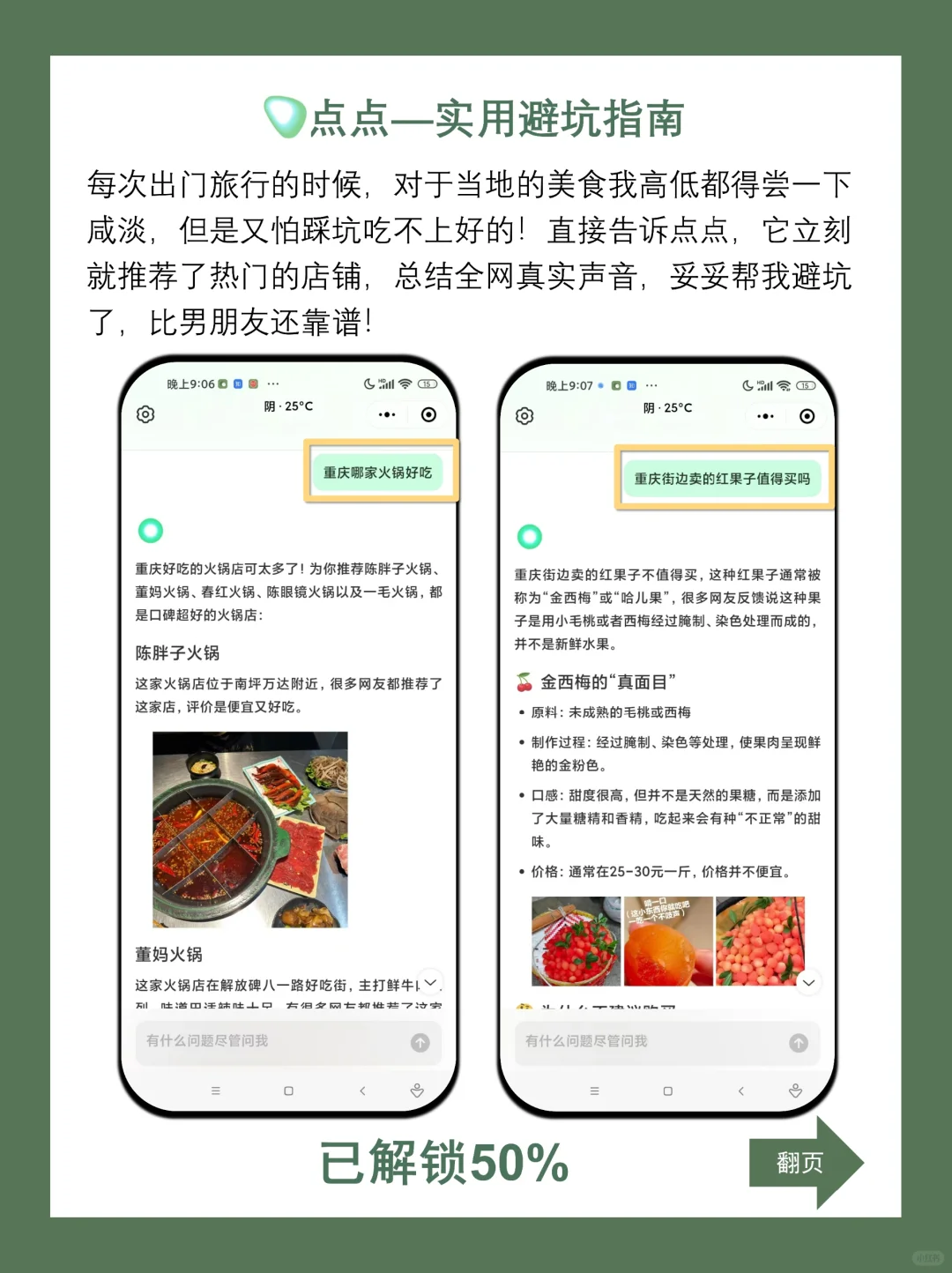 P人生活中必备的宝藏app！！尊嘟好用到哭！