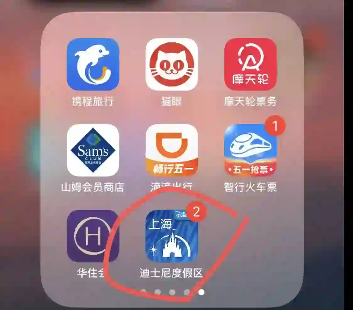 华为手机怎么下载上海迪士尼度假区app