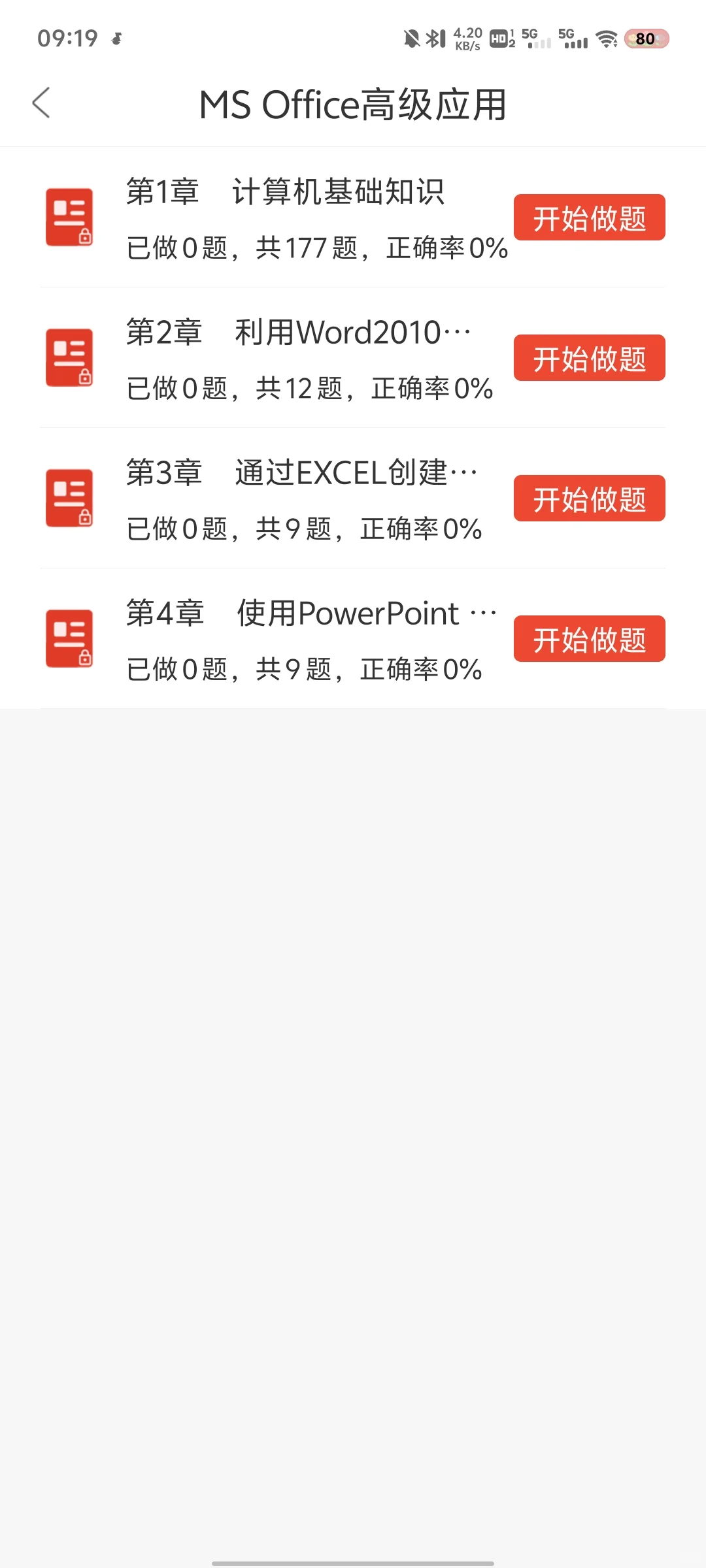 为什么我现在才发现这个APP😭😭😭